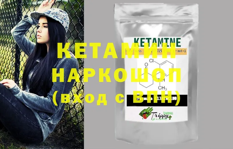 Кетамин ketamine  Бакал 